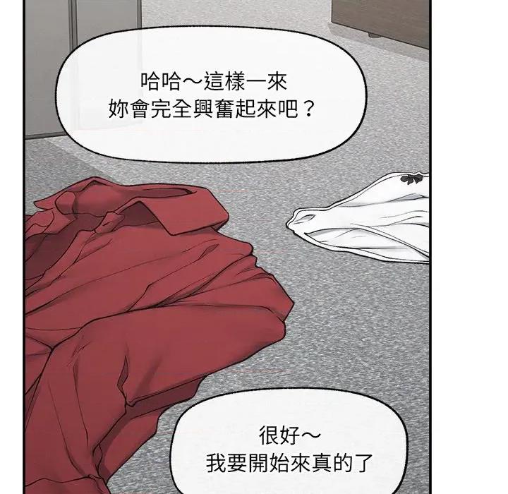 超導體覺醒 超導體大叔-超導體大叔 第38話 第124页