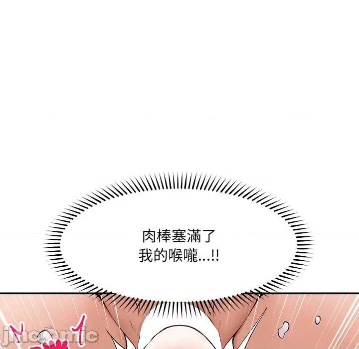 超導體覺醒 超導體大叔-超導體大叔 第38話 第130页