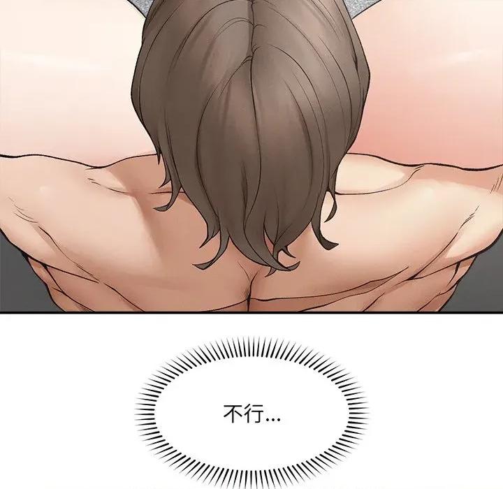 超導體覺醒 超導體大叔-超導體大叔 第38話 第136页