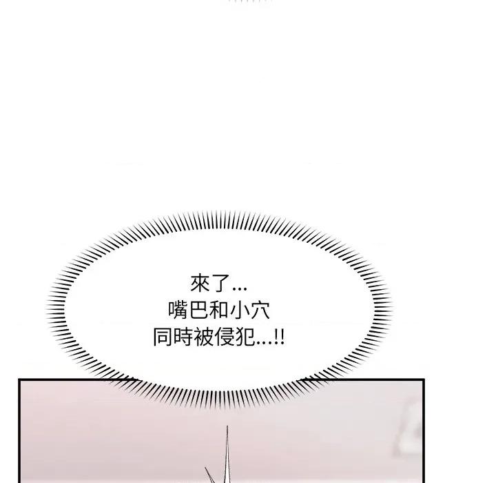 超導體覺醒 超導體大叔-超導體大叔 第38話 第137页