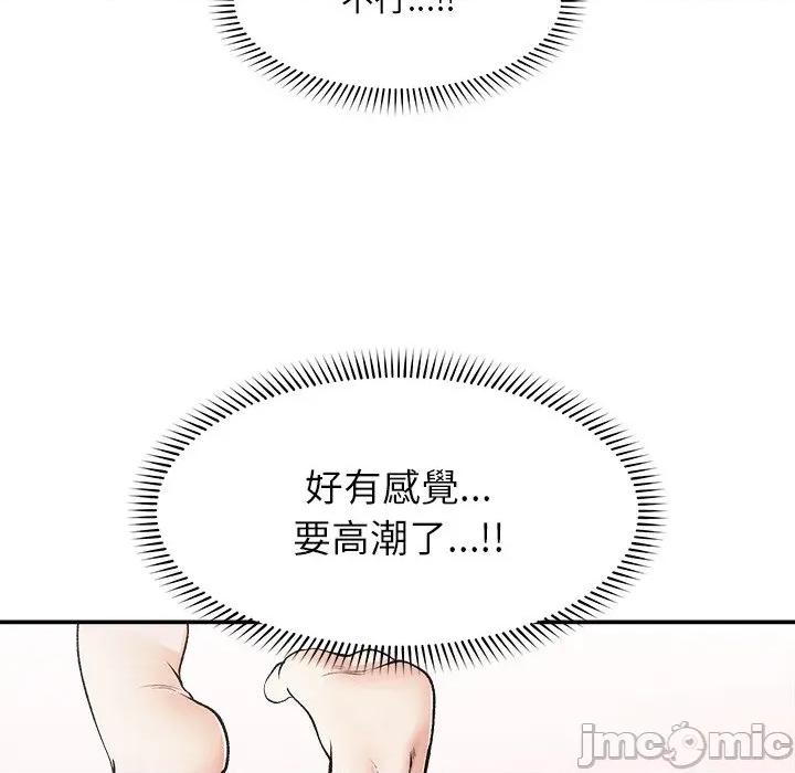 超導體覺醒 超導體大叔-超導體大叔 第38話 第140页