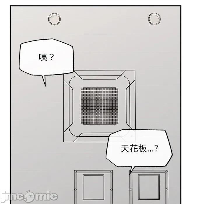 超導體覺醒 超導體大叔-超導體大叔 第39話 第20页