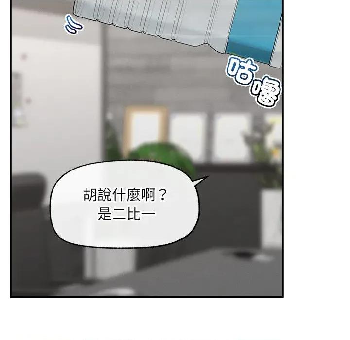 超導體覺醒 超導體大叔-超導體大叔 第39話 第28页