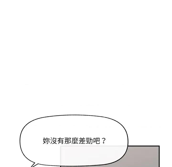 超導體覺醒 超導體大叔-超導體大叔 第39話 第29页