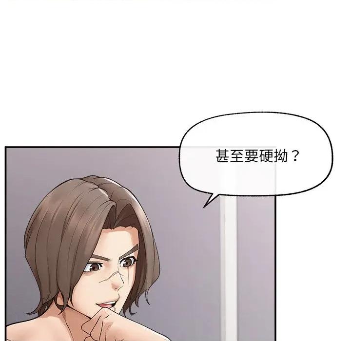 超導體覺醒 超導體大叔-超導體大叔 第39話 第32页