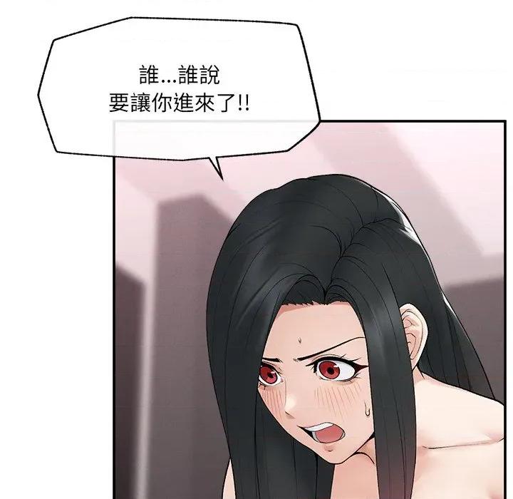 超導體覺醒 超導體大叔-超導體大叔 第39話 第46页
