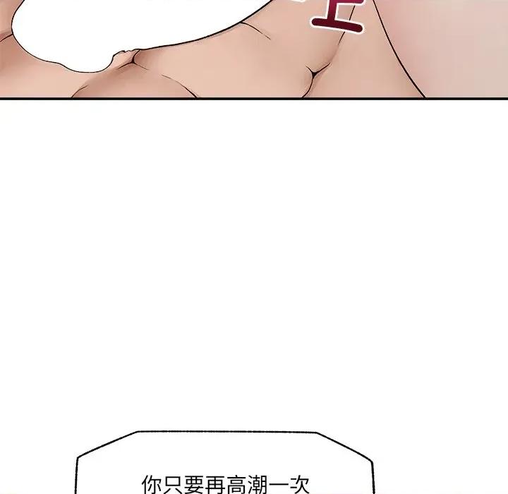 超導體覺醒 超導體大叔-超導體大叔 第39話 第49页
