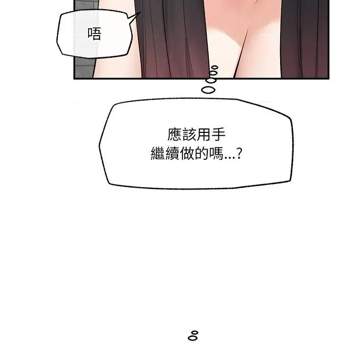 超導體覺醒 超導體大叔-超導體大叔 第39話 第61页