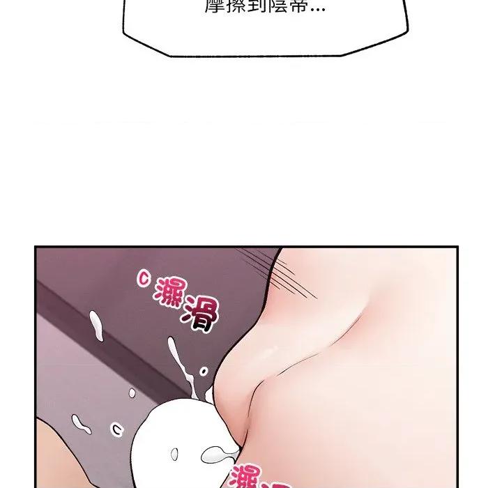 超導體覺醒 超導體大叔-超導體大叔 第39話 第64页