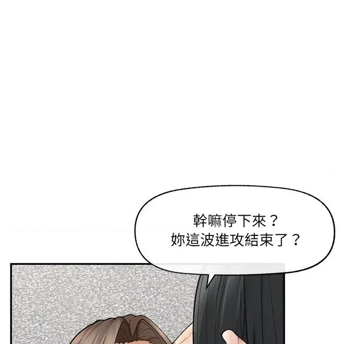 超導體覺醒 超導體大叔-超導體大叔 第39話 第68页