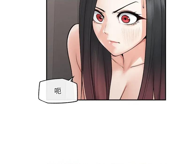 超導體覺醒 超導體大叔-超導體大叔 第39話 第71页