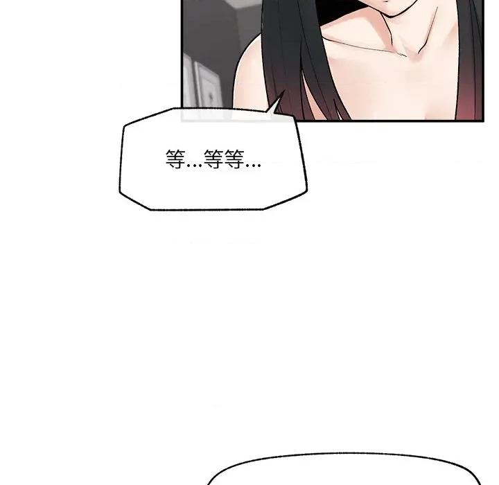 超導體覺醒 超導體大叔-超導體大叔 第39話 第86页