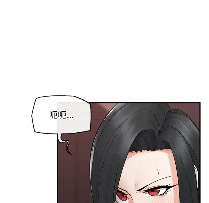 超導體覺醒 超導體大叔-超導體大叔 第39話 第97页