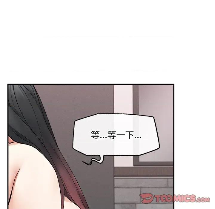 超導體覺醒 超導體大叔-超導體大叔 第39話 第99页