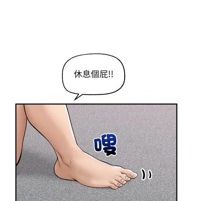 超導體覺醒 超導體大叔-超導體大叔 第39話 第101页