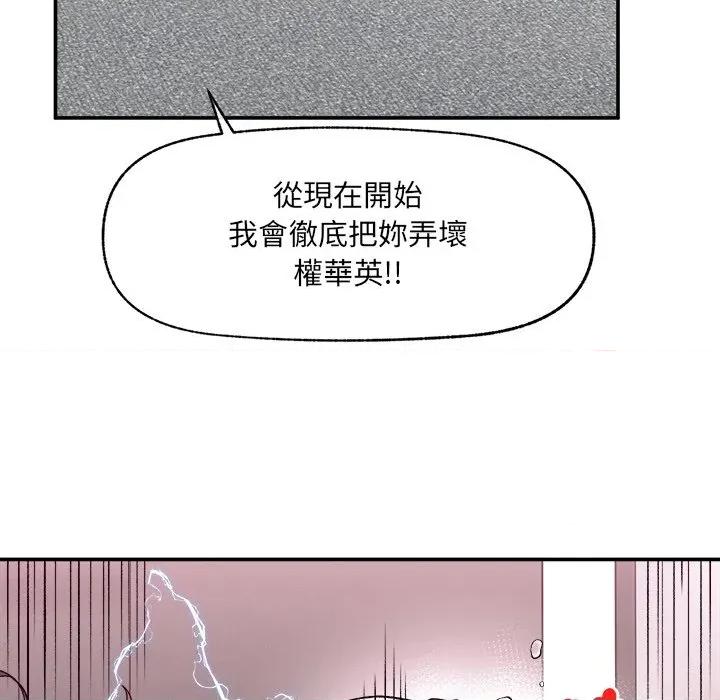 超導體覺醒 超導體大叔-超導體大叔 第39話 第102页