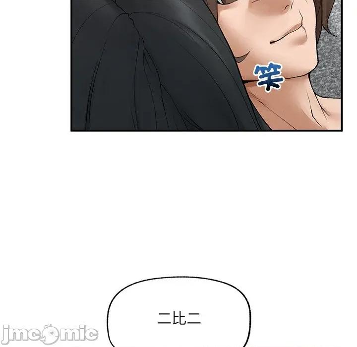 超導體覺醒 超導體大叔-超導體大叔 第39話 第110页
