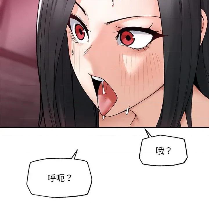 超導體覺醒 超導體大叔-超導體大叔 第39話 第112页