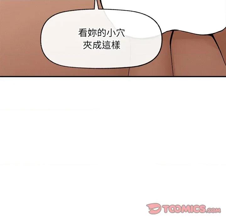 超導體覺醒 超導體大叔-超導體大叔 第39話 第123页