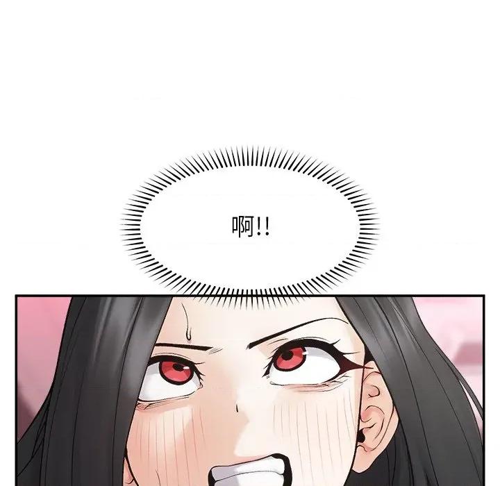 超導體覺醒 超導體大叔-超導體大叔 第39話 第126页
