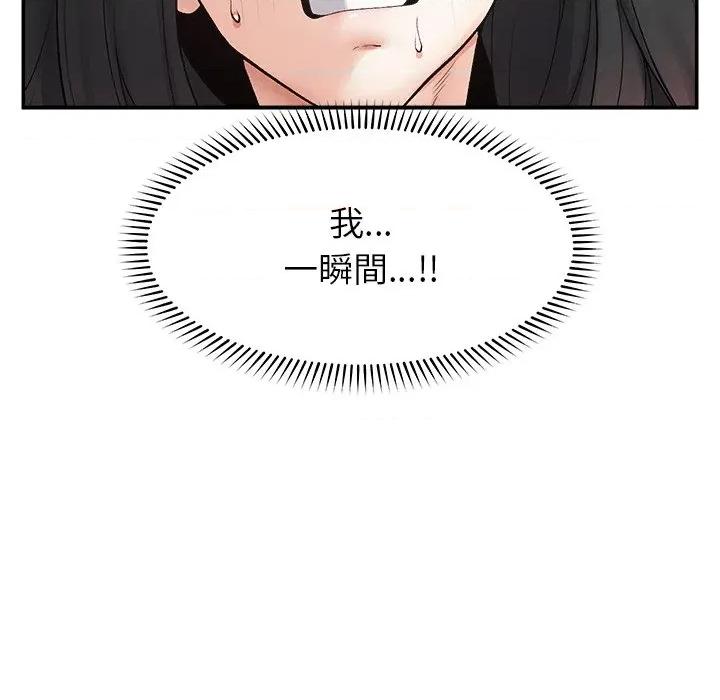 超導體覺醒 超導體大叔-超導體大叔 第39話 第127页