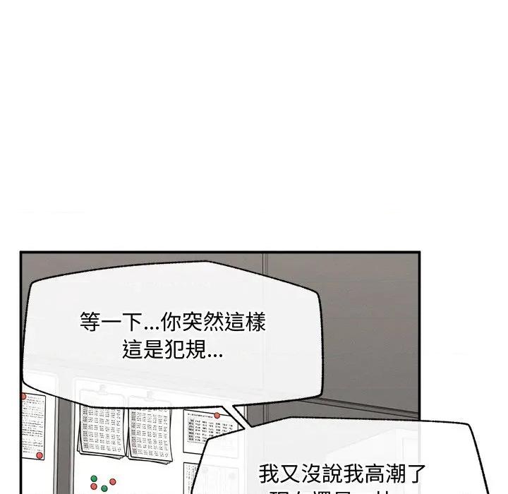 超導體覺醒 超導體大叔-超導體大叔 第39話 第128页