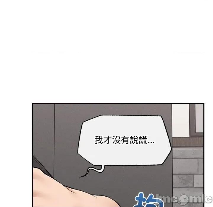 超導體覺醒 超導體大叔-超導體大叔 第39話 第130页