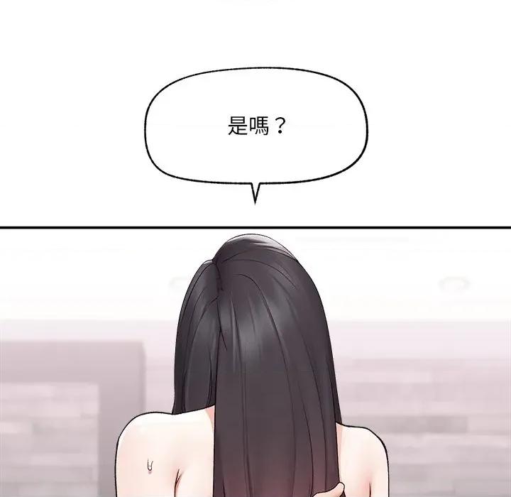 超導體覺醒 超導體大叔-超導體大叔 第39話 第132页
