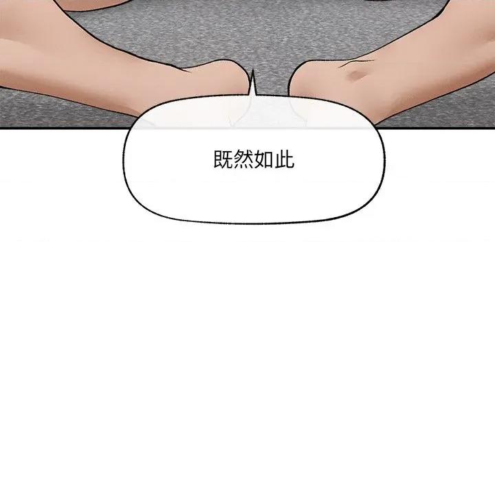超導體覺醒 超導體大叔-超導體大叔 第39話 第134页