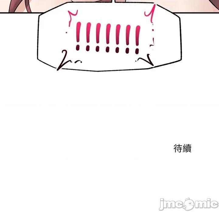 超導體覺醒 超導體大叔-超導體大叔 第39話 第140页