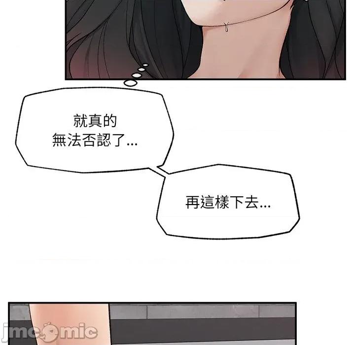 超導體覺醒 超導體大叔-超導體大叔 第40話 第20页