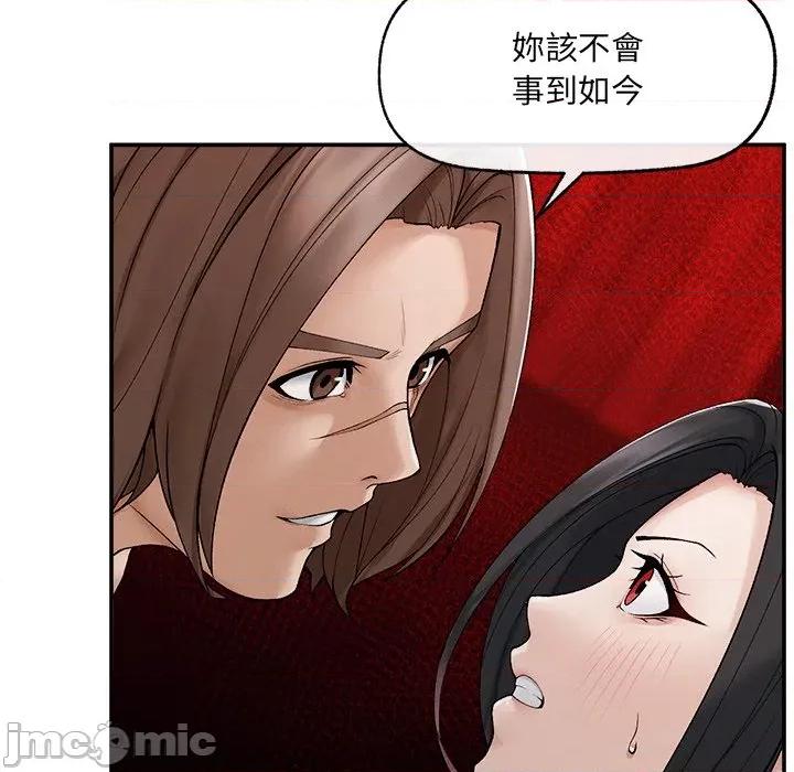 超導體覺醒 超導體大叔-超導體大叔 第40話 第35页