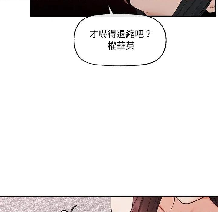 超導體覺醒 超導體大叔-超導體大叔 第40話 第36页