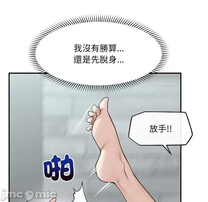 超導體覺醒 超導體大叔-超導體大叔 第40話 第40页