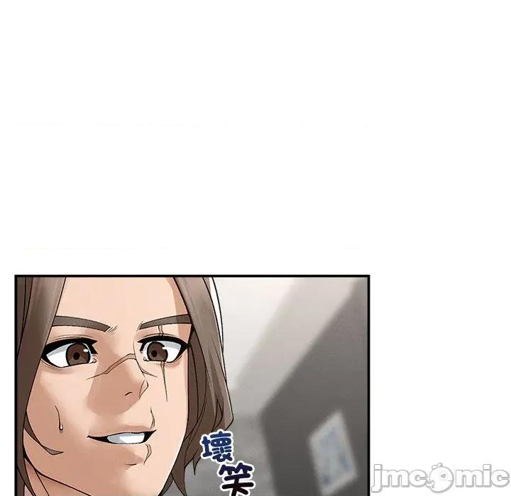 超導體覺醒 超導體大叔-超導體大叔 第40話 第45页