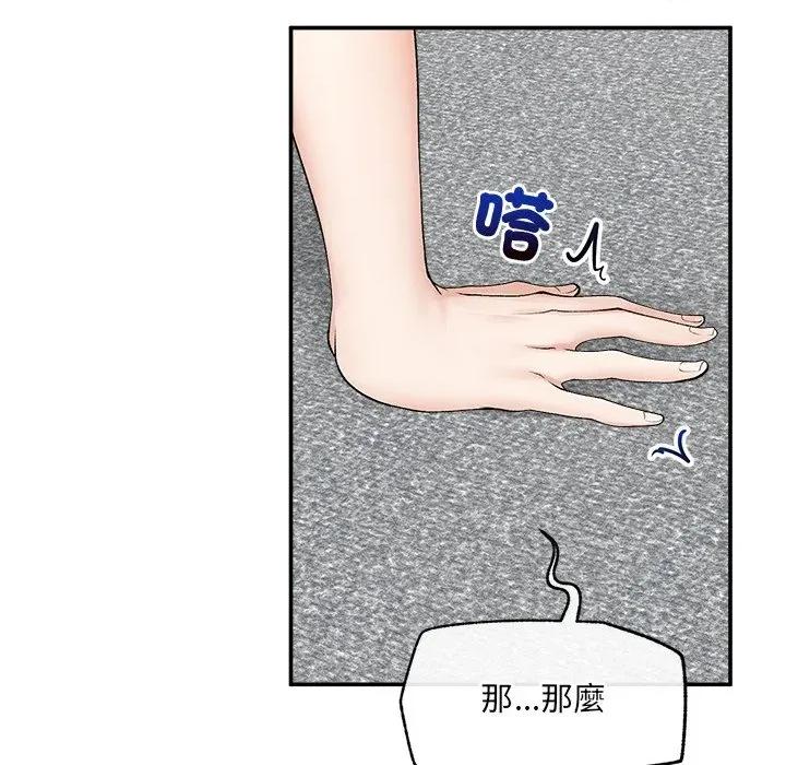 超導體覺醒 超導體大叔-超導體大叔 第40話 第47页