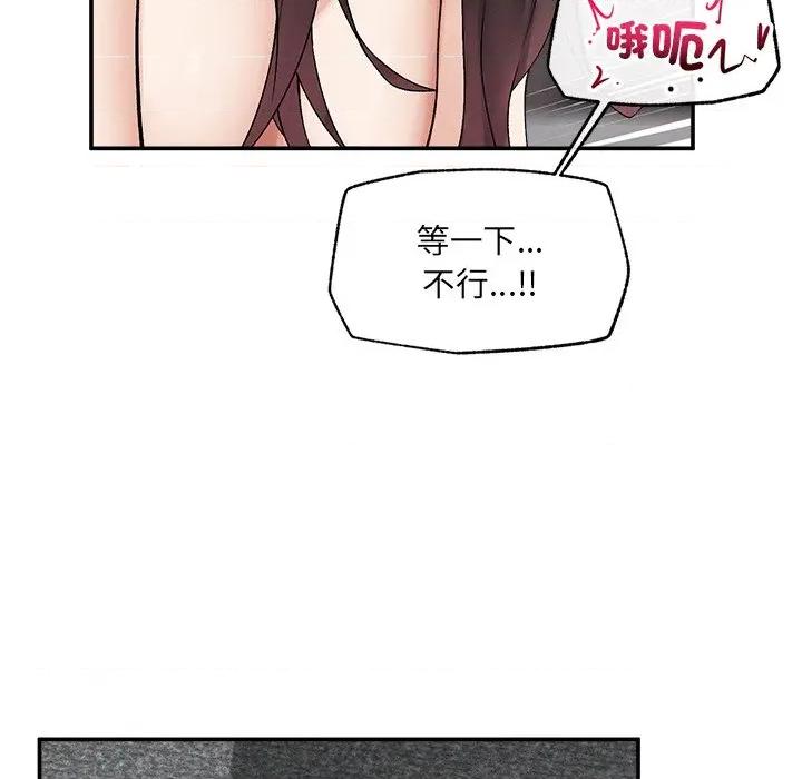 超導體覺醒 超導體大叔-超導體大叔 第40話 第59页