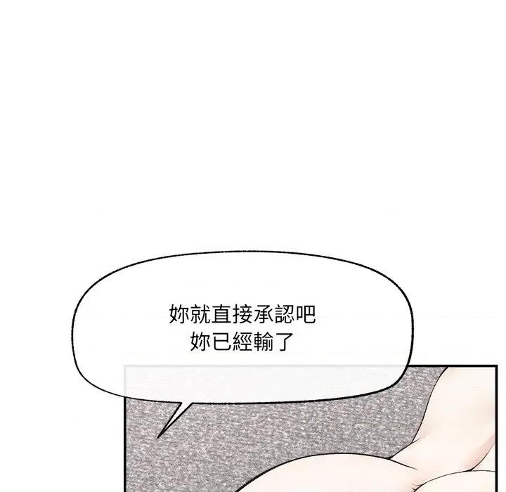 超導體覺醒 超導體大叔-超導體大叔 第40話 第61页