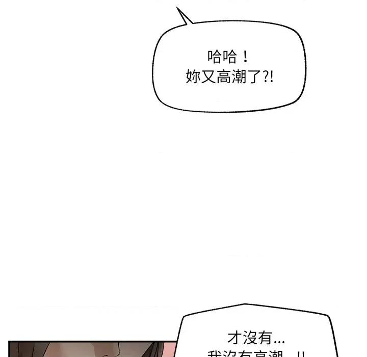 超導體覺醒 超導體大叔-超導體大叔 第40話 第67页