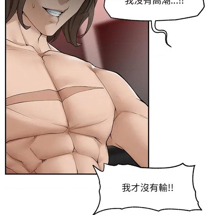 超導體覺醒 超導體大叔-超導體大叔 第40話 第68页