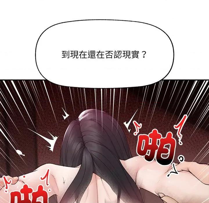 超導體覺醒 超導體大叔-超導體大叔 第40話 第71页