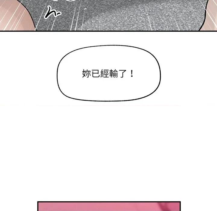 超導體覺醒 超導體大叔-超導體大叔 第40話 第73页