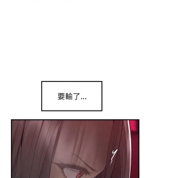 超導體覺醒 超導體大叔-超導體大叔 第40話 第79页