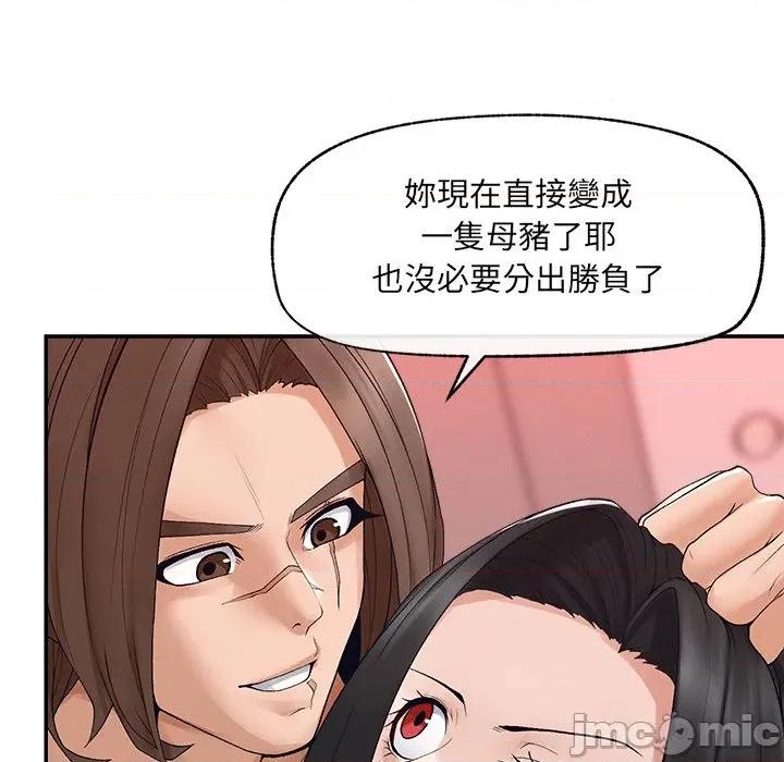 超導體覺醒 超導體大叔-超導體大叔 第40話 第85页