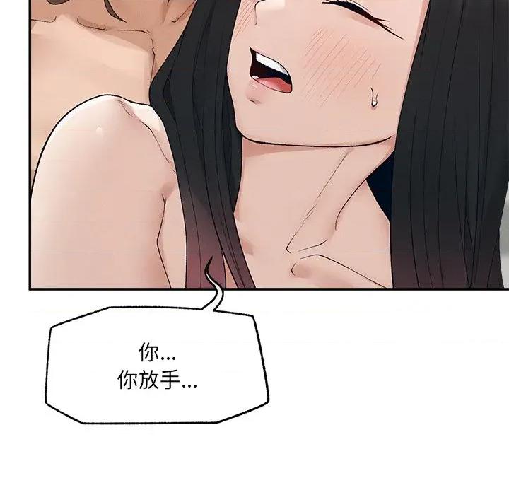 超導體覺醒 超導體大叔-超導體大叔 第40話 第86页