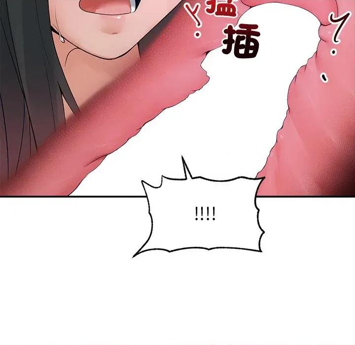 超導體覺醒 超導體大叔-超導體大叔 第40話 第96页