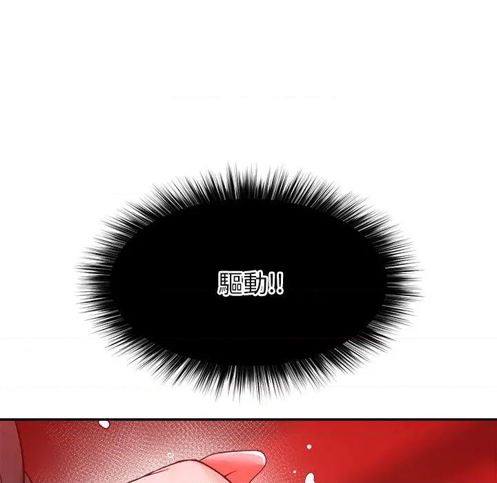 超導體覺醒 超導體大叔-超導體大叔 第40話 第99页