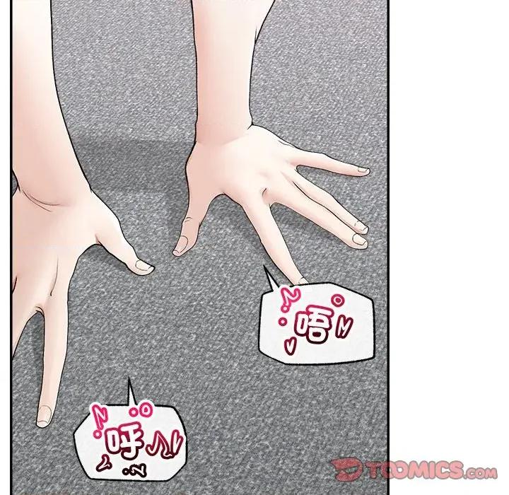 超導體覺醒 超導體大叔-超導體大叔 第40話 第102页