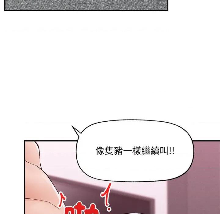 超導體覺醒 超導體大叔-超導體大叔 第40話 第103页