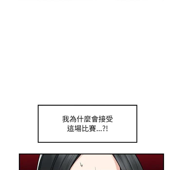超導體覺醒 超導體大叔-超導體大叔 第40話 第113页